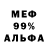 МЕФ мука Hoba Loba
