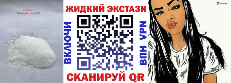 Бутират 1.4BDO  Калуга 