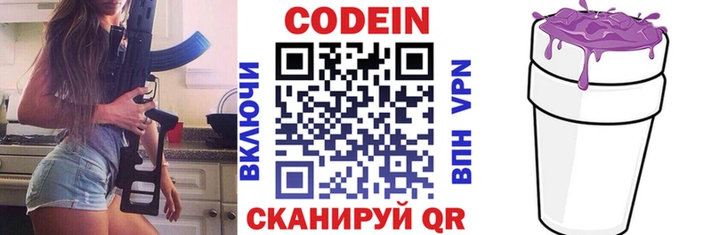 Кодеиновый сироп Lean Purple Drank Калуга
