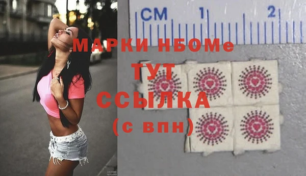 стафф Армянск