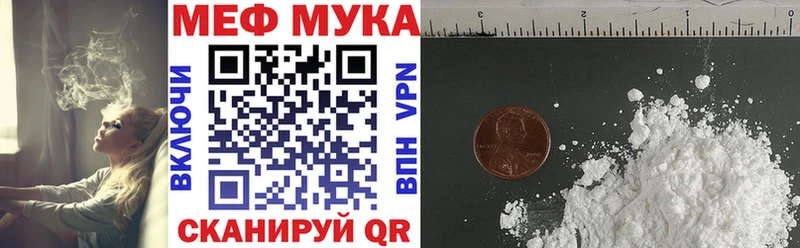 Меф  Калуга