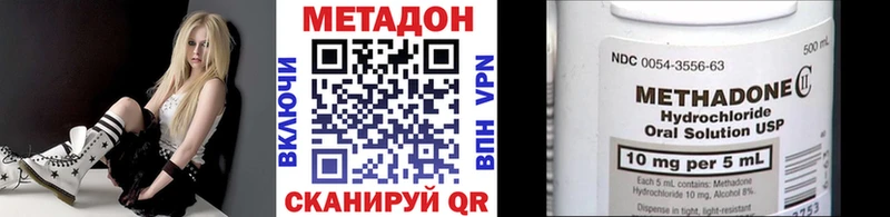 Метадон methadone  Калуга 